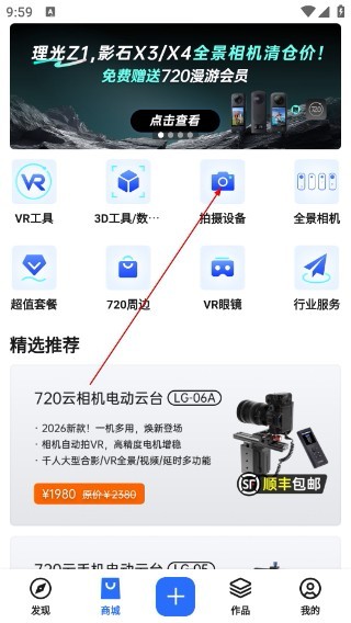 720云全景app