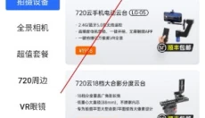 720云全景app 截图