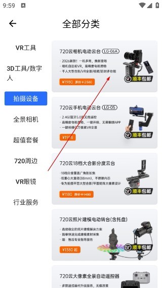 720云全景app