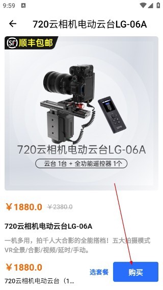 720云全景app