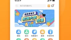 指南者留学 截图