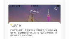驴迹导游 截图