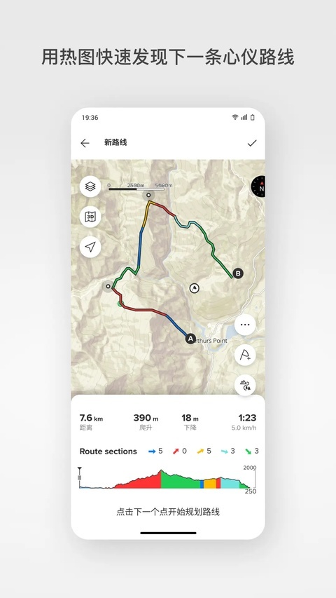 suunto中文版