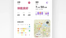 suunto中文版 截图