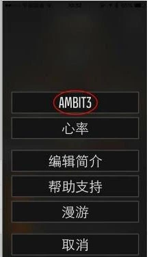suunto中文版 截图