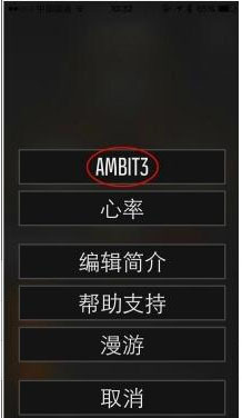 suunto中文版
