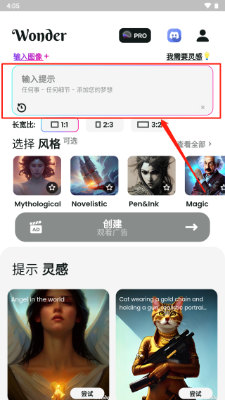 文心一格最新版