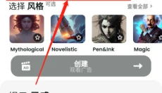 文心一格最新版 截图