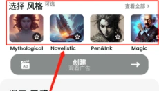 文心一格最新版 截图