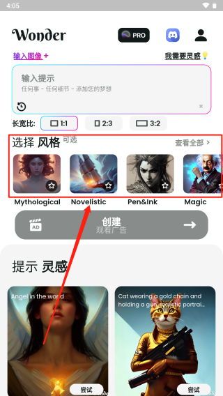 文心一格最新版