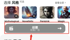 文心一格最新版 截图