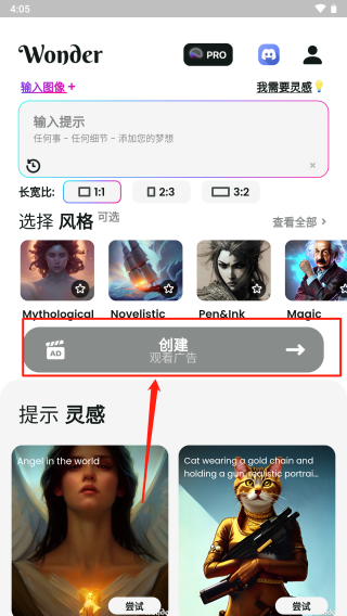 文心一格最新版