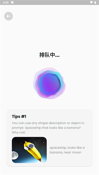 文心一格最新版