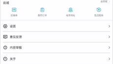 出门问问 截图