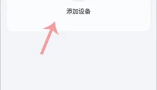 出门问问 截图