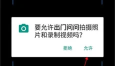 出门问问 截图