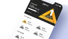 出门问问app 截图