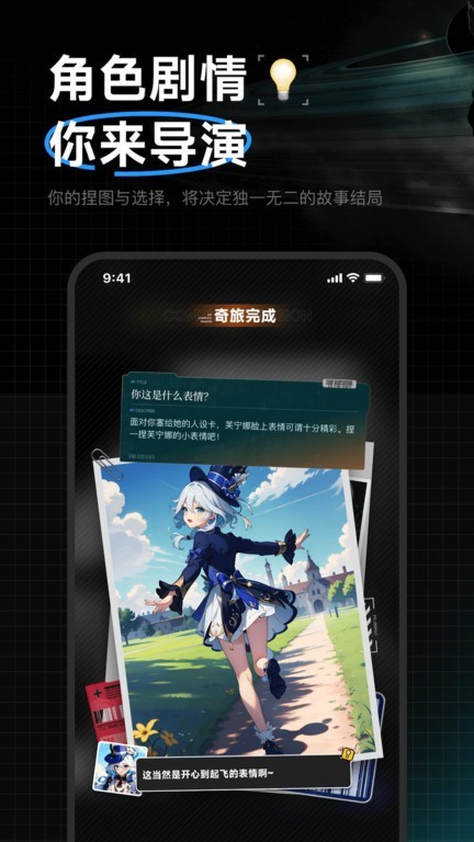捏ta APP