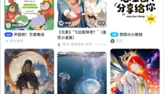捏ta APP 截图
