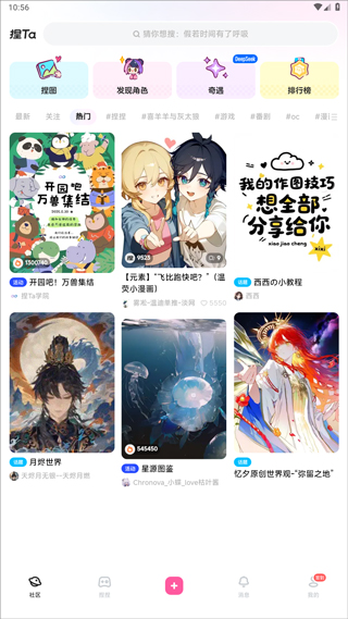 捏ta APP