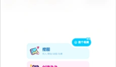 捏ta APP 截图