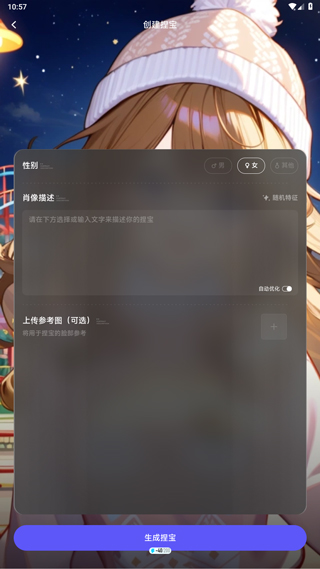 捏ta APP