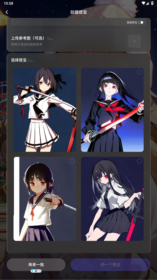 捏ta APP