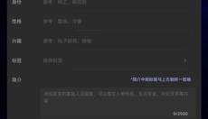 捏ta APP 截图
