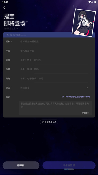 捏ta APP