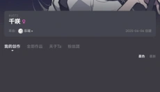 捏ta APP 截图