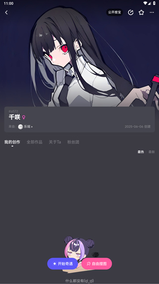 捏ta APP
