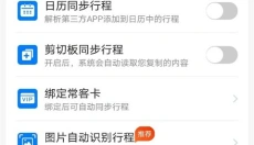 飞常准航班查询 截图