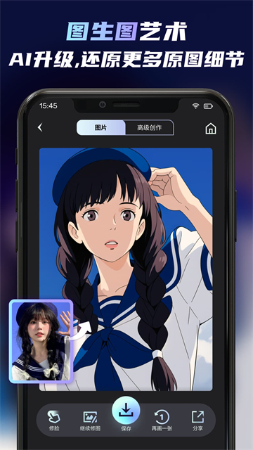 unidream