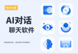 与ai对话的软件
