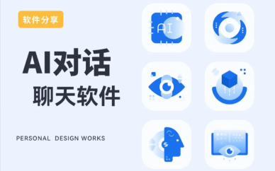与ai对话的软件