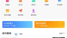 510房产网 截图