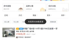 510房产网 截图