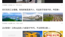 510房产网 截图