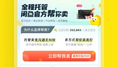 闲鱼二手市场旧货市场 截图