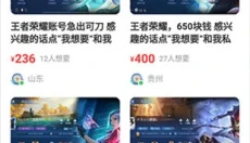 闲鱼二手市场旧货市场 截图