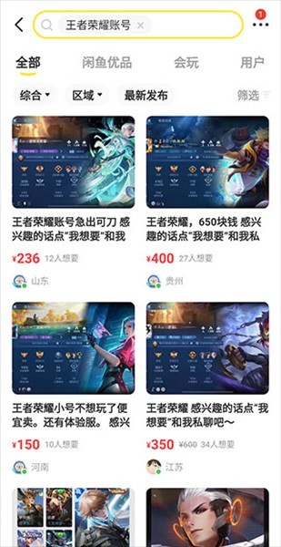 闲鱼二手市场旧货市场