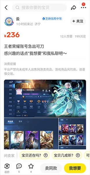 闲鱼二手市场旧货市场