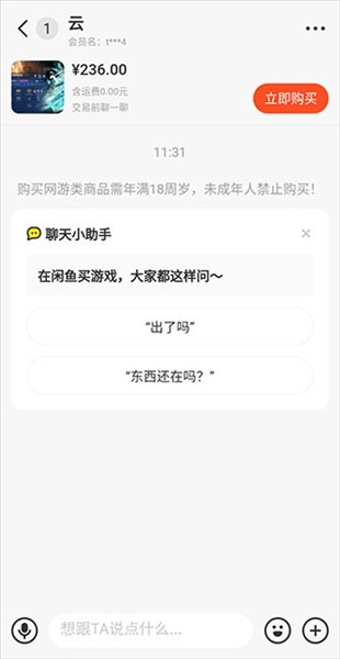 闲鱼二手市场旧货市场
