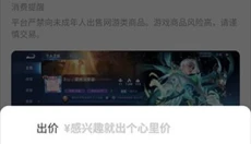 闲鱼二手市场旧货市场 截图
