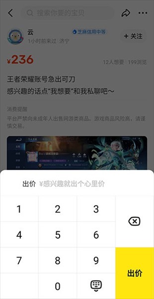 闲鱼二手市场旧货市场