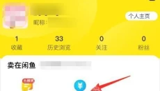 闲鱼二手市场旧货市场 截图