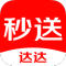 达达秒送