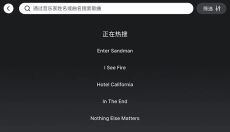 yousician 截图