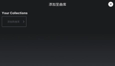yousician 截图