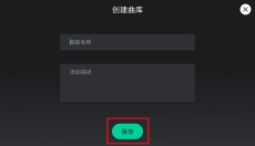 yousician 截图